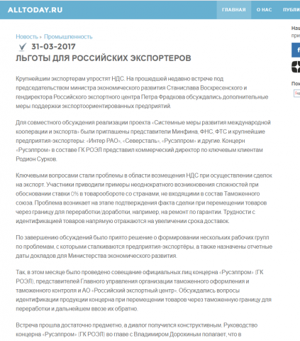 PR-статья
