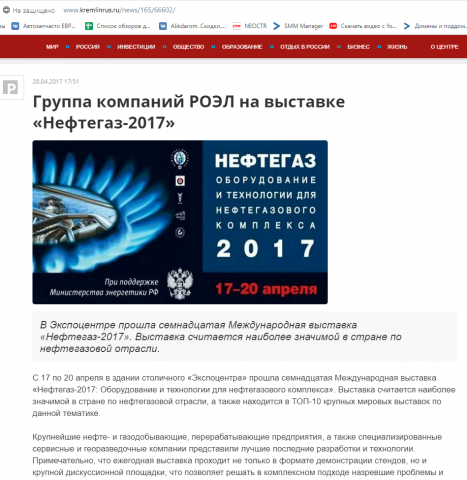 PR-статья по материалам релиза кампании