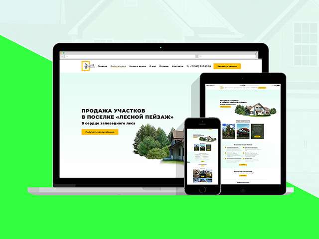 Лесной пейзаж