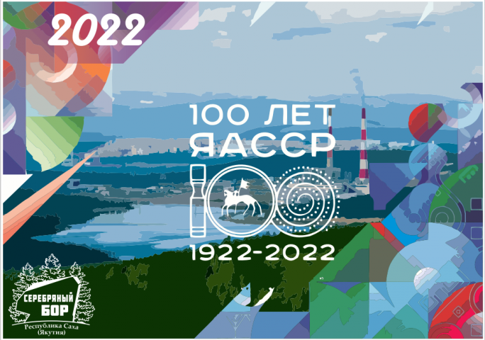Тематический календарь