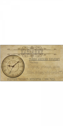 Визитка