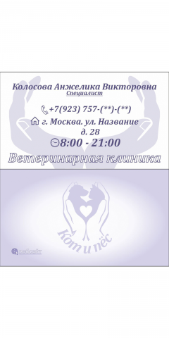 Визитка