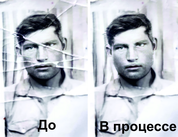 Реставрация