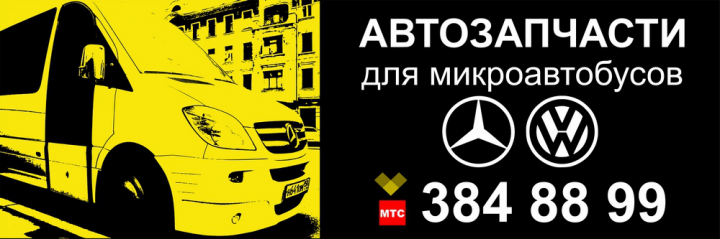 Баннер для магазина автозапчастей