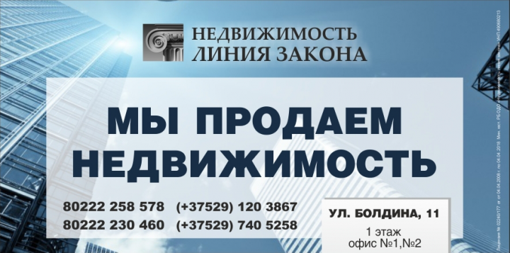 Баннер для агентства недвижимости