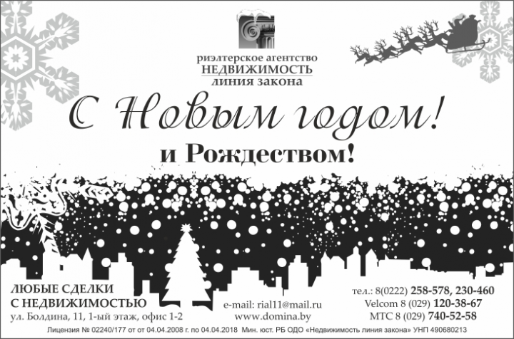 Рекламный модуль в газете