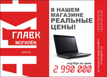 Листовка формат А6
