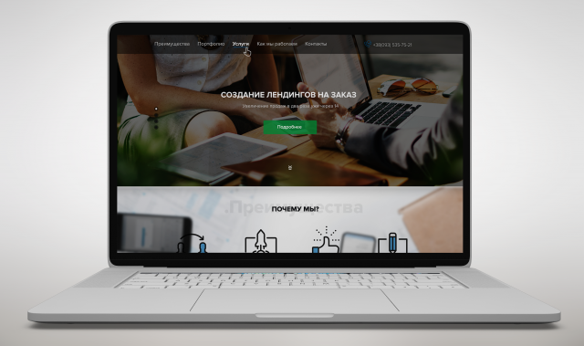 Создание лендингов на заказ