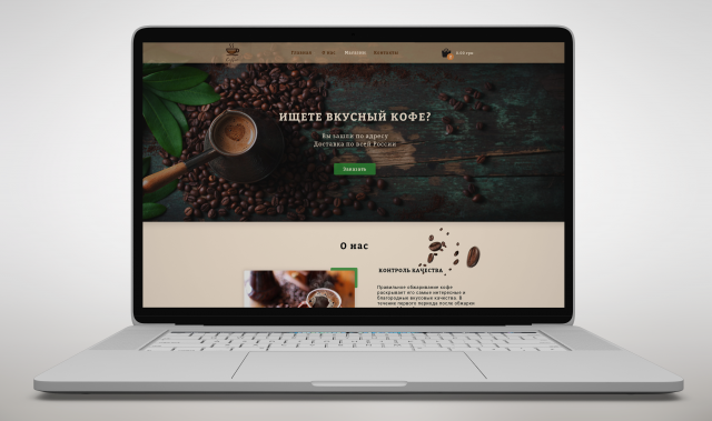 Доставка кофе