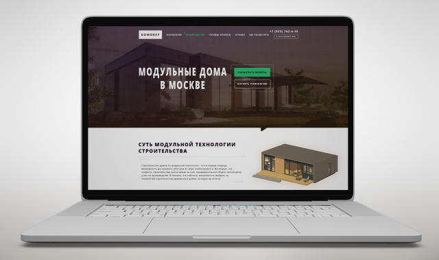 Каркасное строительство