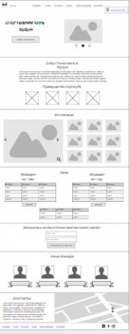 спорт клуб "MyGym"