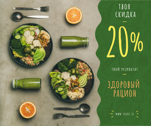 Доставка здоровой еды