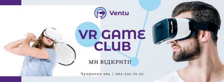 VR клуб