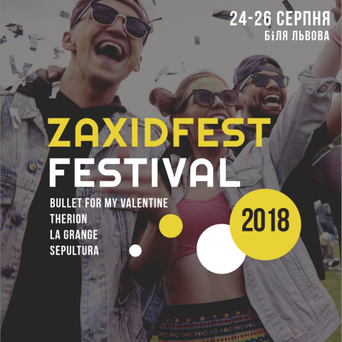 ZAXIDFEST (пост для instagram)