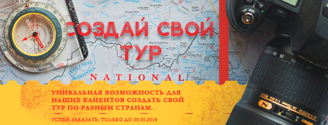 Слайдер для сайта турагентства