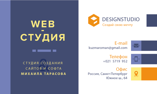 Студия создания сайтов и софта