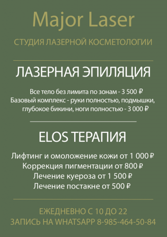 флаер