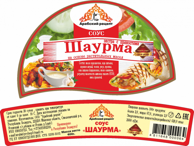 этикетка