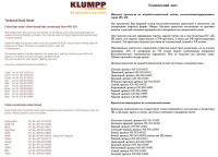 Перевод технического листа