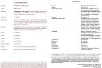 Перевод технического листа