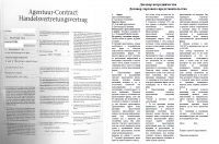 Договор торгового представительства DE-RU