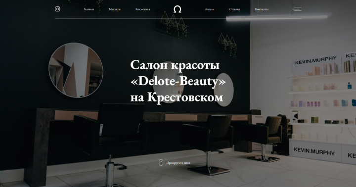 Салон красоты