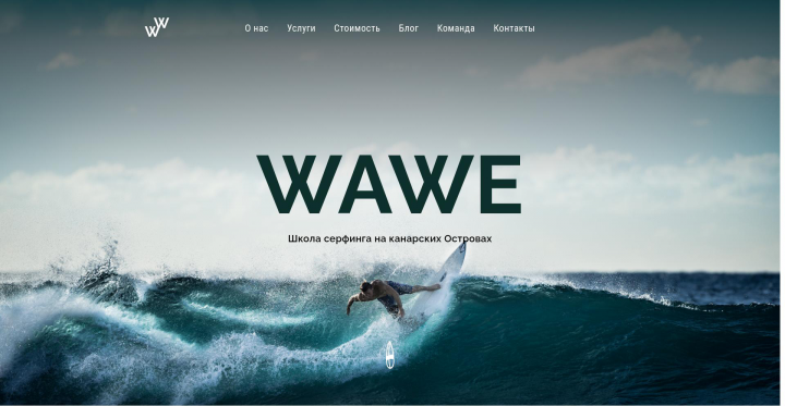 Школа сёрфинга