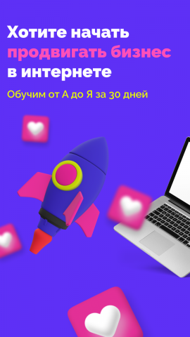 Баннеры для рекламы