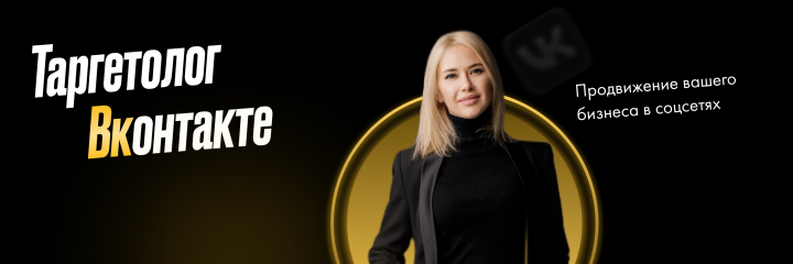 Оформление Вконтакте