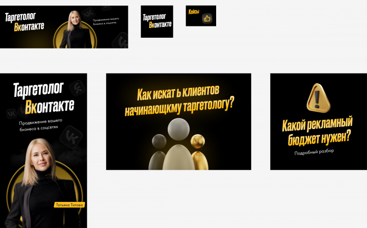 Оформление Вконтакте