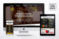 Сайт для компании Hurd Punch