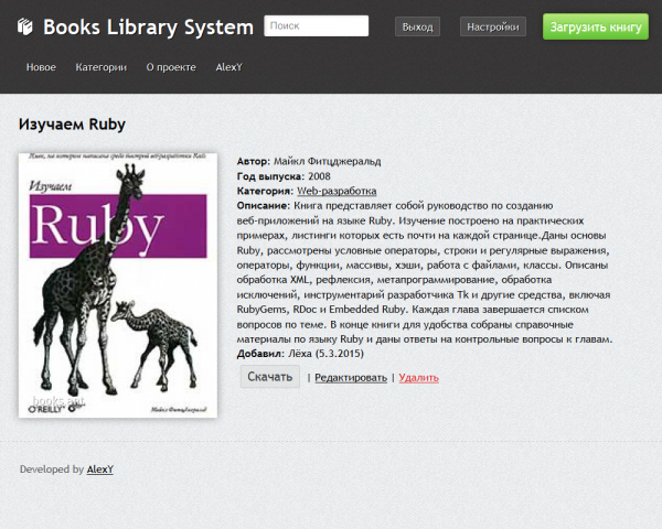 Books Library System