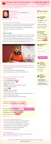 Десерт Клеопатры