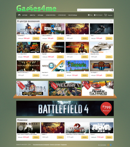 Интернет магазин Games For Me