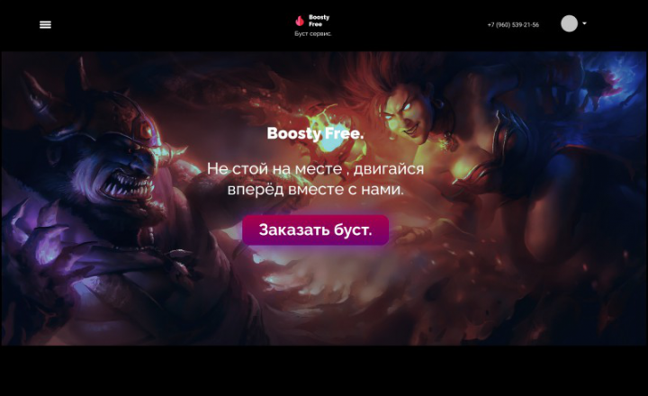 Превью сайта по прокачке аккаунтов в онлайн играх