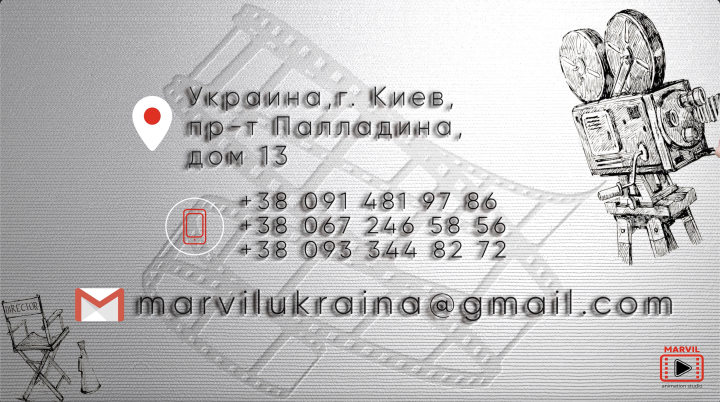 Анимация контактов (визитка)