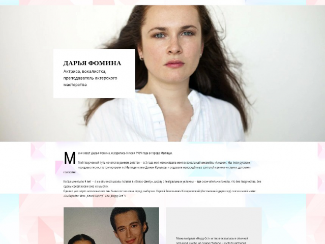 Сайт-портфолио актрисы