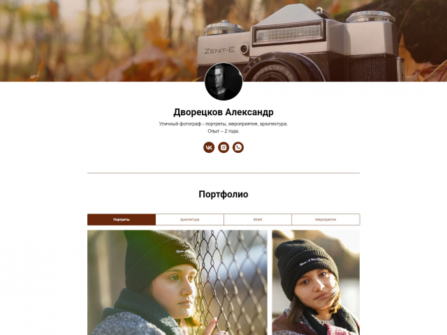 Сайт-портфолио фотографа