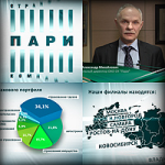 страховая компания "Пари"