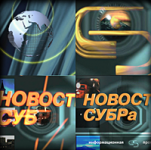 заставка "Новости"