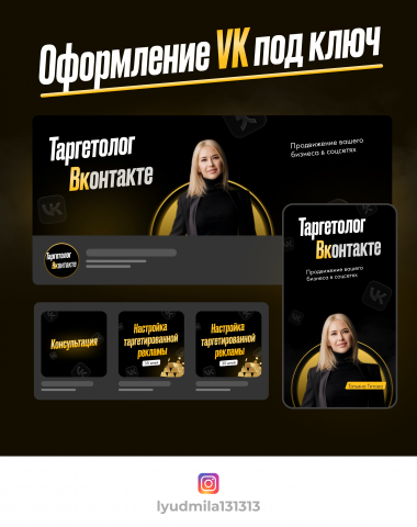 Оформление соц.сетей