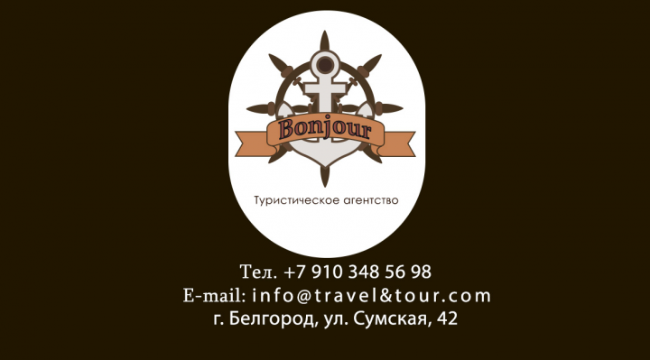 Визитка