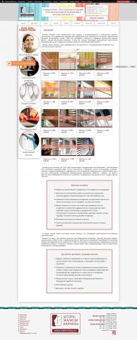 Добавление кода на сайте nashishtory.ru