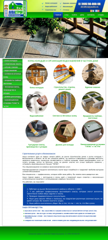 Редактирование сайта под Seo рекомендации