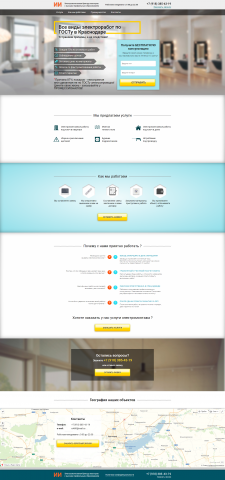 Cайт бригады Инженерное искусство