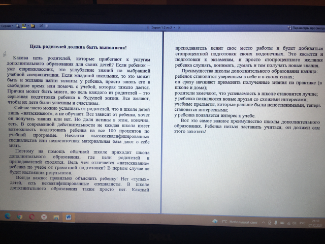 Пост для социальной сети