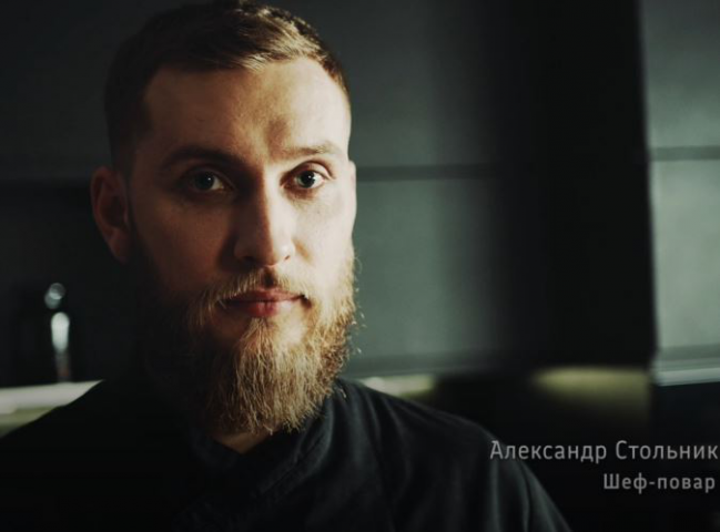 Шеф-повар (Александр С.)