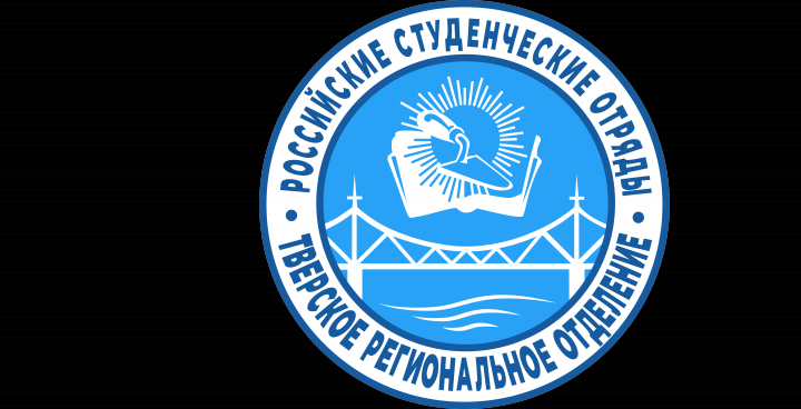 Лого РСО ТвРО