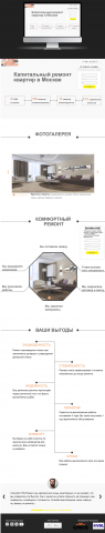 Ремонт квартир