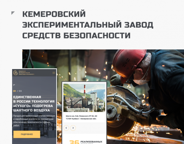 Корпоративный сайт для АО «КЭЗСБ»